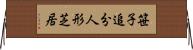 笹子追分人形芝居 Horizontal Wall Scroll