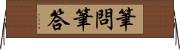 筆問筆答 Horizontal Wall Scroll