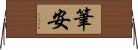 筆安 Horizontal Wall Scroll