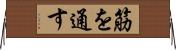 筋を通す Horizontal Wall Scroll