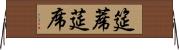 筵 Horizontal Wall Scroll