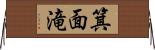 箕面滝 Horizontal Wall Scroll