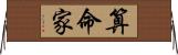 算命家 Horizontal Wall Scroll