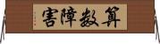 算数障害 Horizontal Wall Scroll