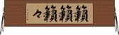 籟籟 Horizontal Wall Scroll