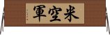 米空軍 Horizontal Wall Scroll