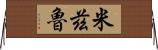 Miziru Horizontal Wall Scroll