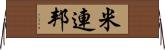 米連邦 Horizontal Wall Scroll