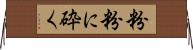 粉粉に砕く Horizontal Wall Scroll
