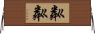 粼粼 Horizontal Wall Scroll