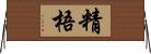 精梧 Horizontal Wall Scroll