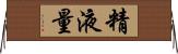 精液量 Horizontal Wall Scroll