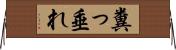 糞っ垂れ Horizontal Wall Scroll