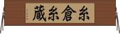 糸倉 Horizontal Wall Scroll