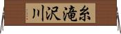糸滝沢川 Horizontal Wall Scroll