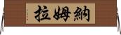 Namra Horizontal Wall Scroll