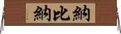Nabina Horizontal Wall Scroll
