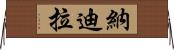 Nadira Horizontal Wall Scroll