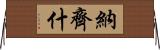 Nazish Horizontal Wall Scroll