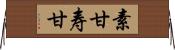 素甘 Horizontal Wall Scroll