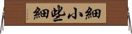 細小 Horizontal Wall Scroll
