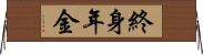 終身年金 Horizontal Wall Scroll