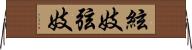 絃妓 Horizontal Wall Scroll