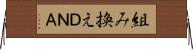 組み換えＤＮＡ Horizontal Wall Scroll