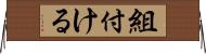 組付ける Horizontal Wall Scroll
