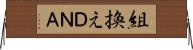 組換えＤＮＡ Horizontal Wall Scroll