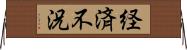 経済不況 Horizontal Wall Scroll