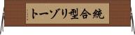 統合型リゾート Horizontal Wall Scroll