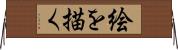 絵を描く Horizontal Wall Scroll