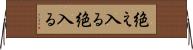 絶え入る Horizontal Wall Scroll