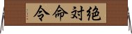 絶対命令 Horizontal Wall Scroll