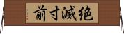 絶滅寸前 Horizontal Wall Scroll