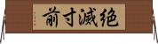 絶滅寸前 Horizontal Wall Scroll