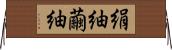 絹紬 Horizontal Wall Scroll