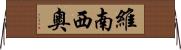 Venancio Horizontal Wall Scroll