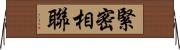 緊密相聯 Horizontal Wall Scroll