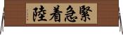 緊急着陸 Horizontal Wall Scroll