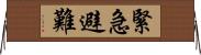 緊急避難 Horizontal Wall Scroll