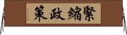 緊縮政策 Horizontal Wall Scroll