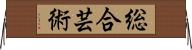 総合芸術 Horizontal Wall Scroll