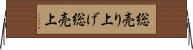 総売り上げ Horizontal Wall Scroll