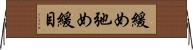 緩め Horizontal Wall Scroll