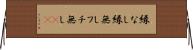 縁なし Horizontal Wall Scroll