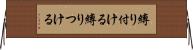 縛り付ける Horizontal Wall Scroll