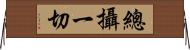 總攝一切 Horizontal Wall Scroll