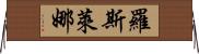 Roslena Horizontal Wall Scroll